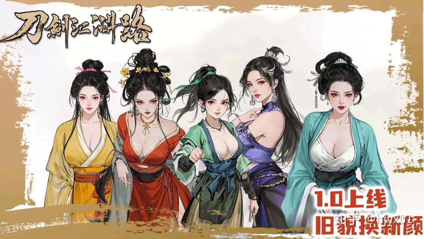 刀剑江湖路-绅士mod版 故事片段 预览图 7